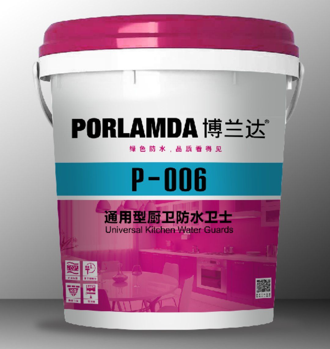 博兰达通用型厨卫防水卫士（20KG）