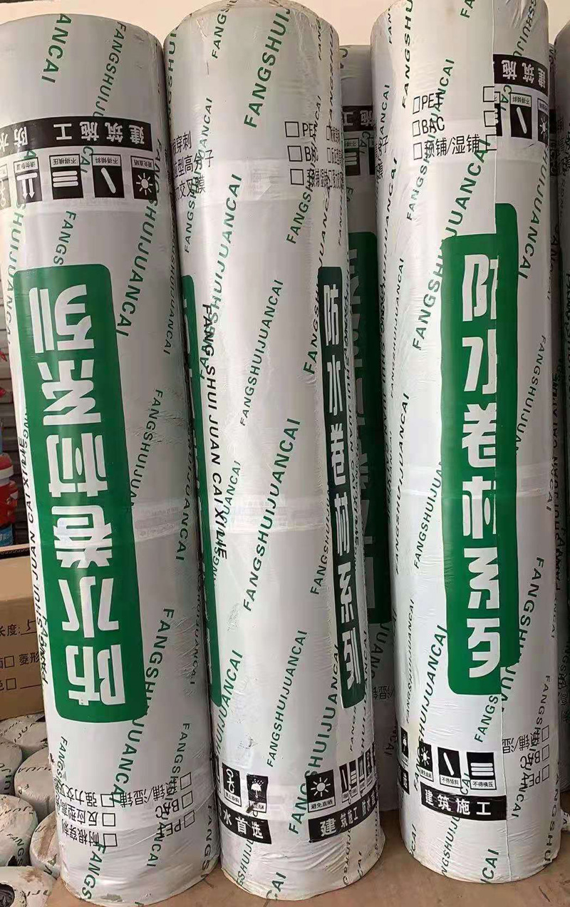 自粘性改性沥青防水卷材